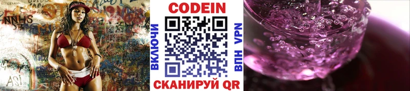 купить сайты Вязники Кодеин Purple Drank