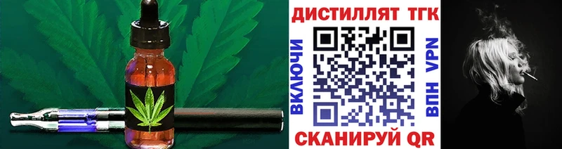 ТГК жижа  купить закладку  Вязники 